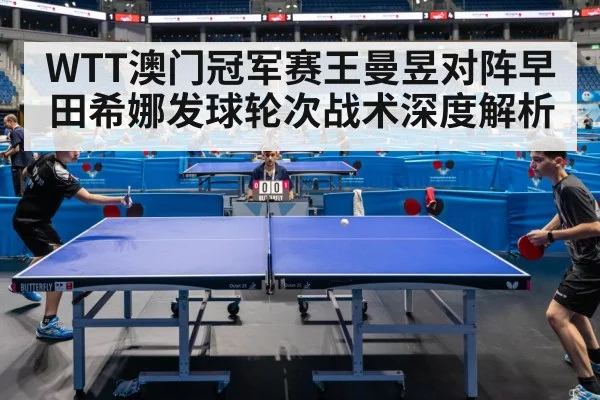 table tennis match action